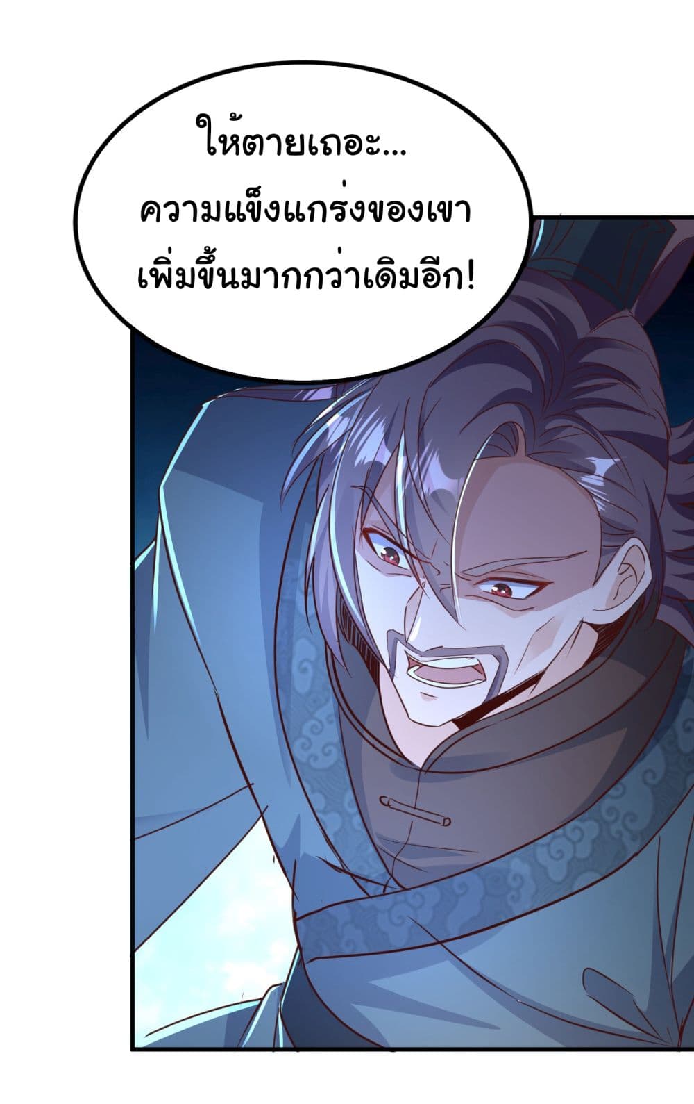 I made a contract with the Evil King ตอนที่ 8 (19)