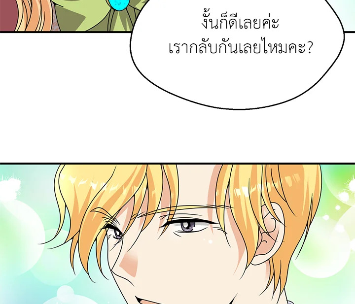 I Refuse The Duke 13 054