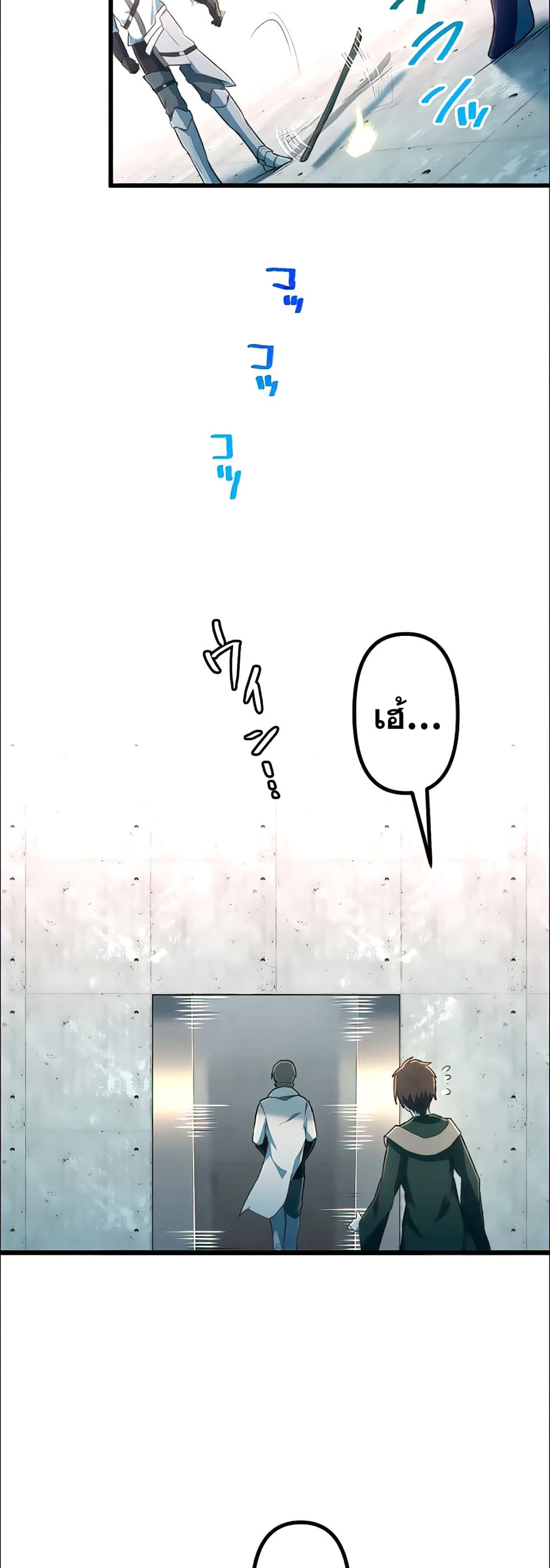 I Became an S Rank Hunter with the Demon Lord App ตอนที่ 16 (51)