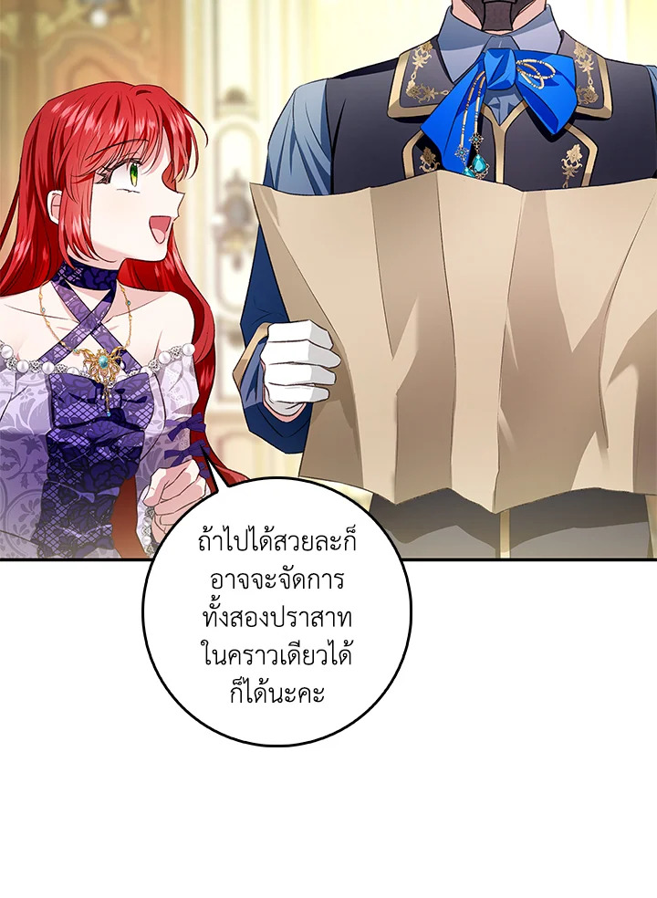 My Secretly Hot Husband 74 82