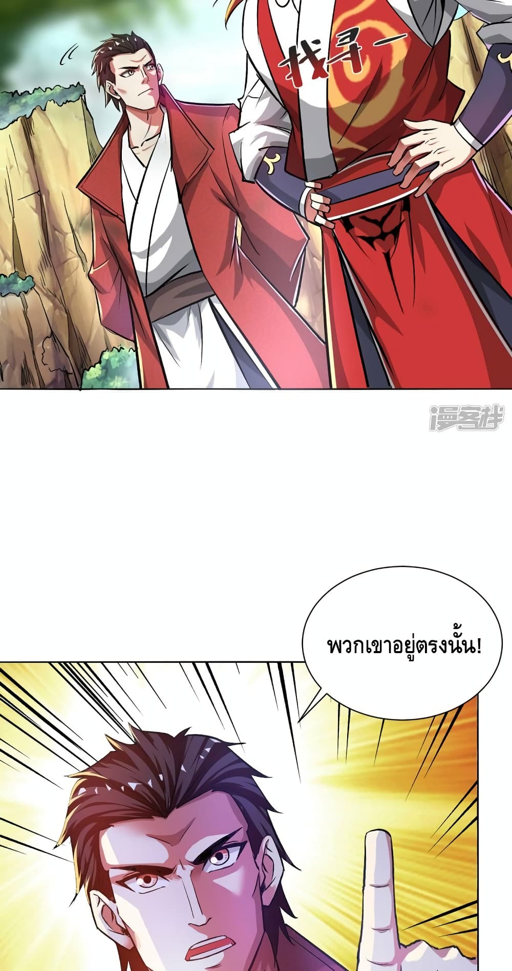 Eternal First Son in law ตอนที่ 283 (14)