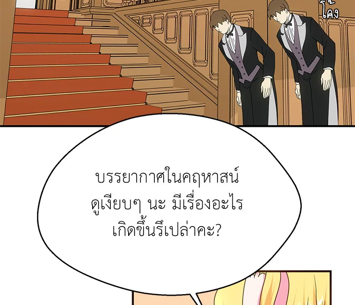 I Refuse The Duke 12 076