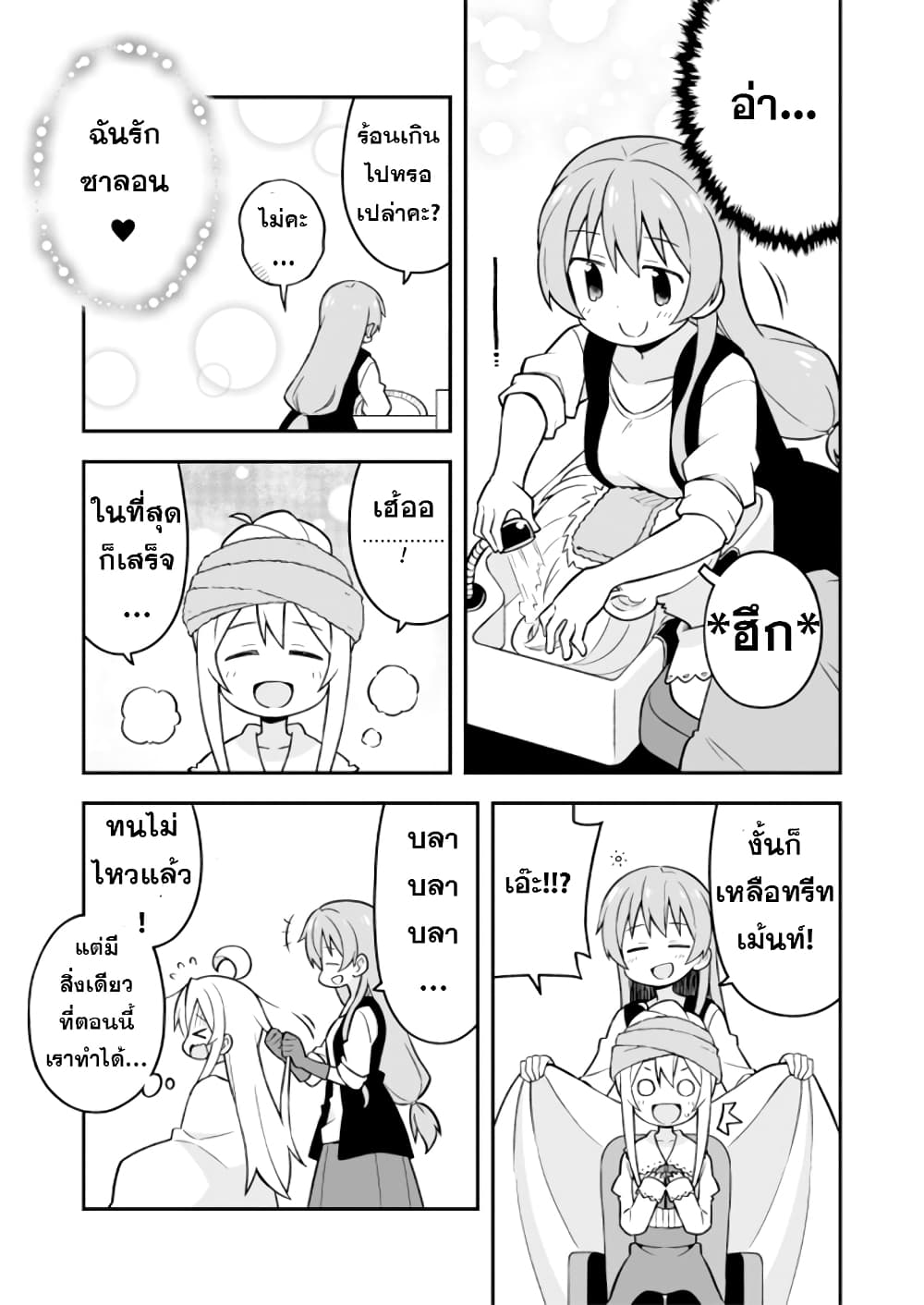 Onimai I'm Now Your Sister! 16 07