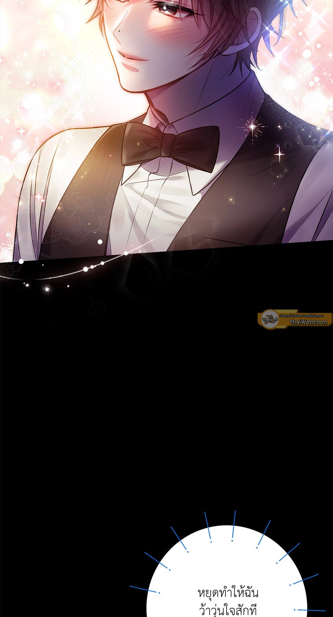 Sugar Rain 24 17