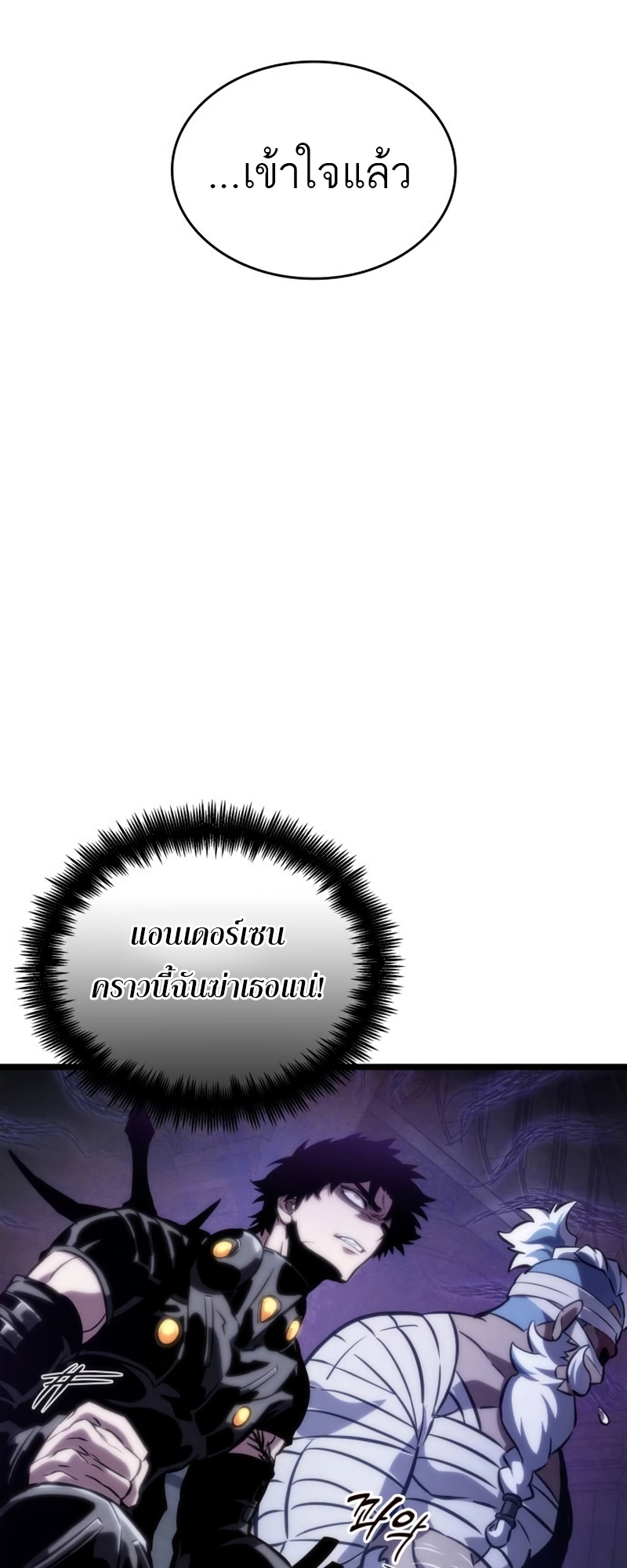the world after the end 105.57