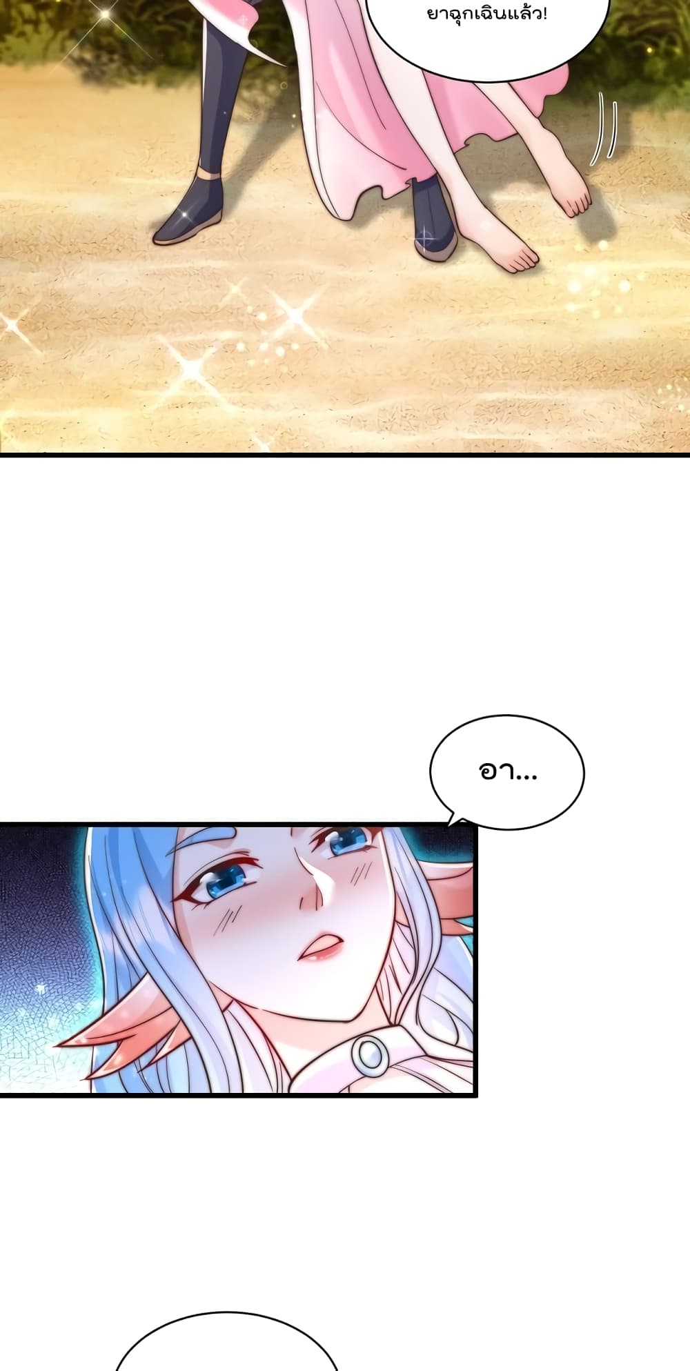 The Peerless Powerhouse Just Want to Go Home and Farm ตอนที่ 52 (13)