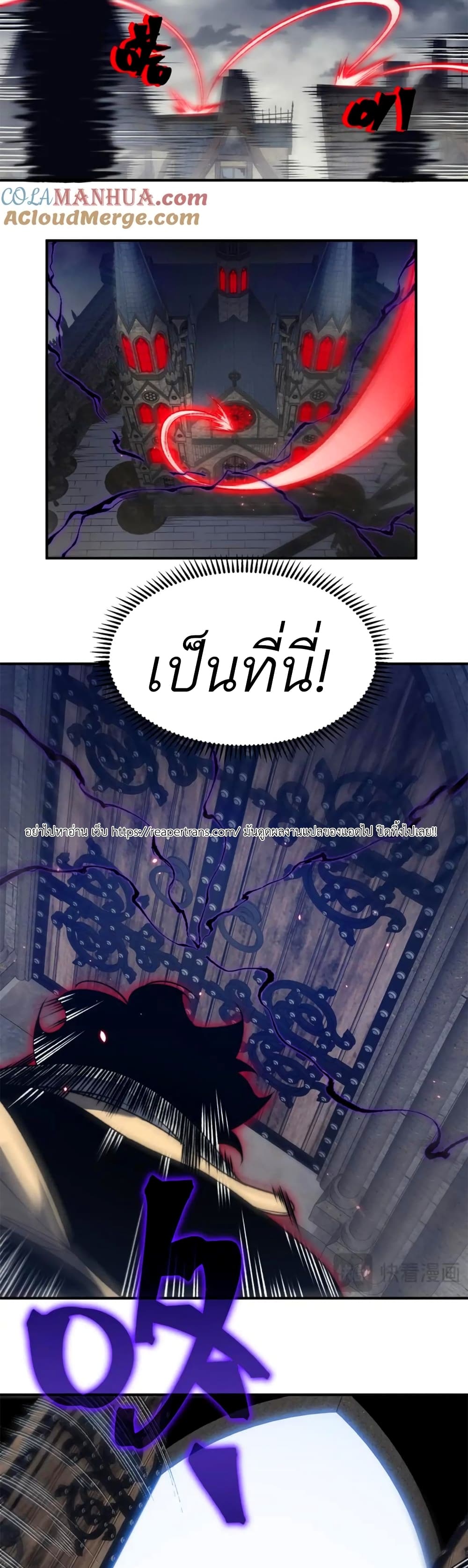 Demonic Evolution ตอนที่ 32 (27)