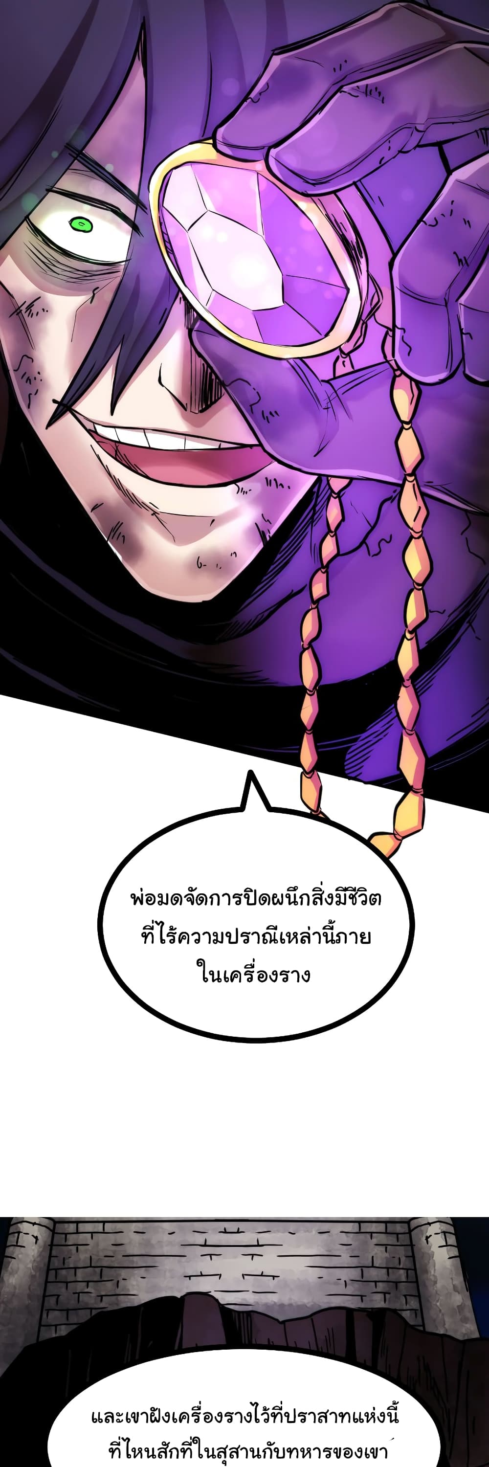 DevilUp ตอนที่ 6 (68)