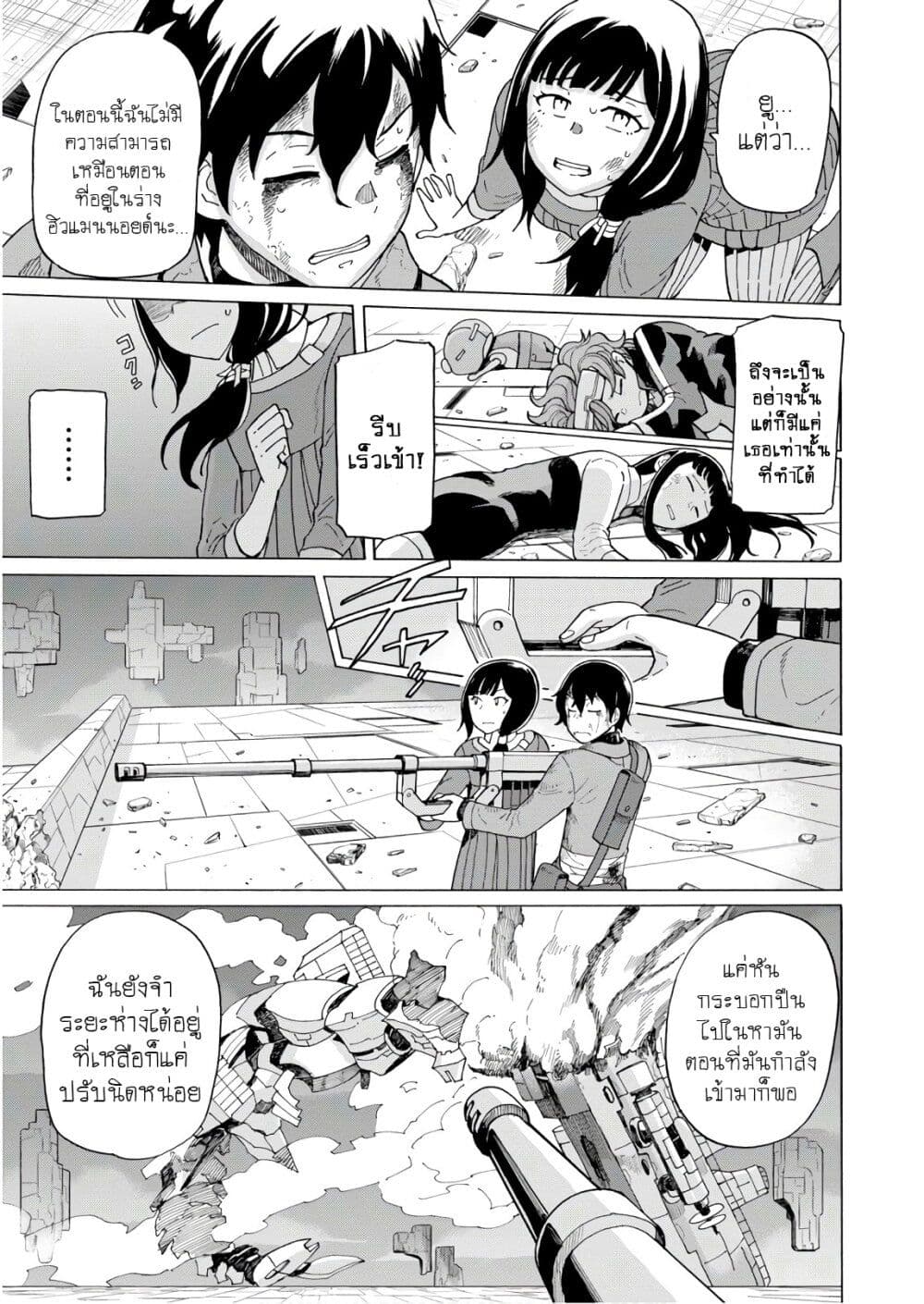 Asebi to Sora Sekai no Boukensha ตอนที่ 59 (11)