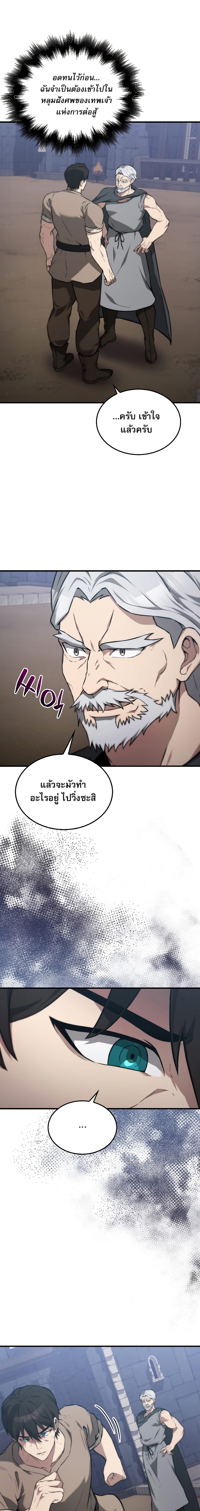 The Extra Is Too Strong 8 15