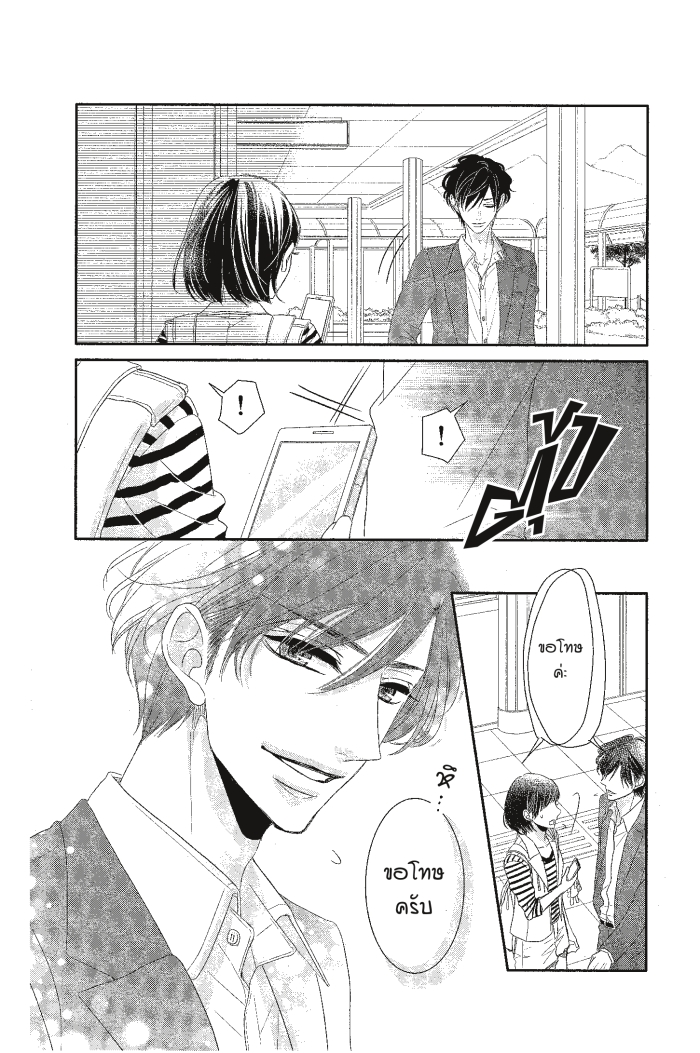 Coffee & Vanilla 14 (39)