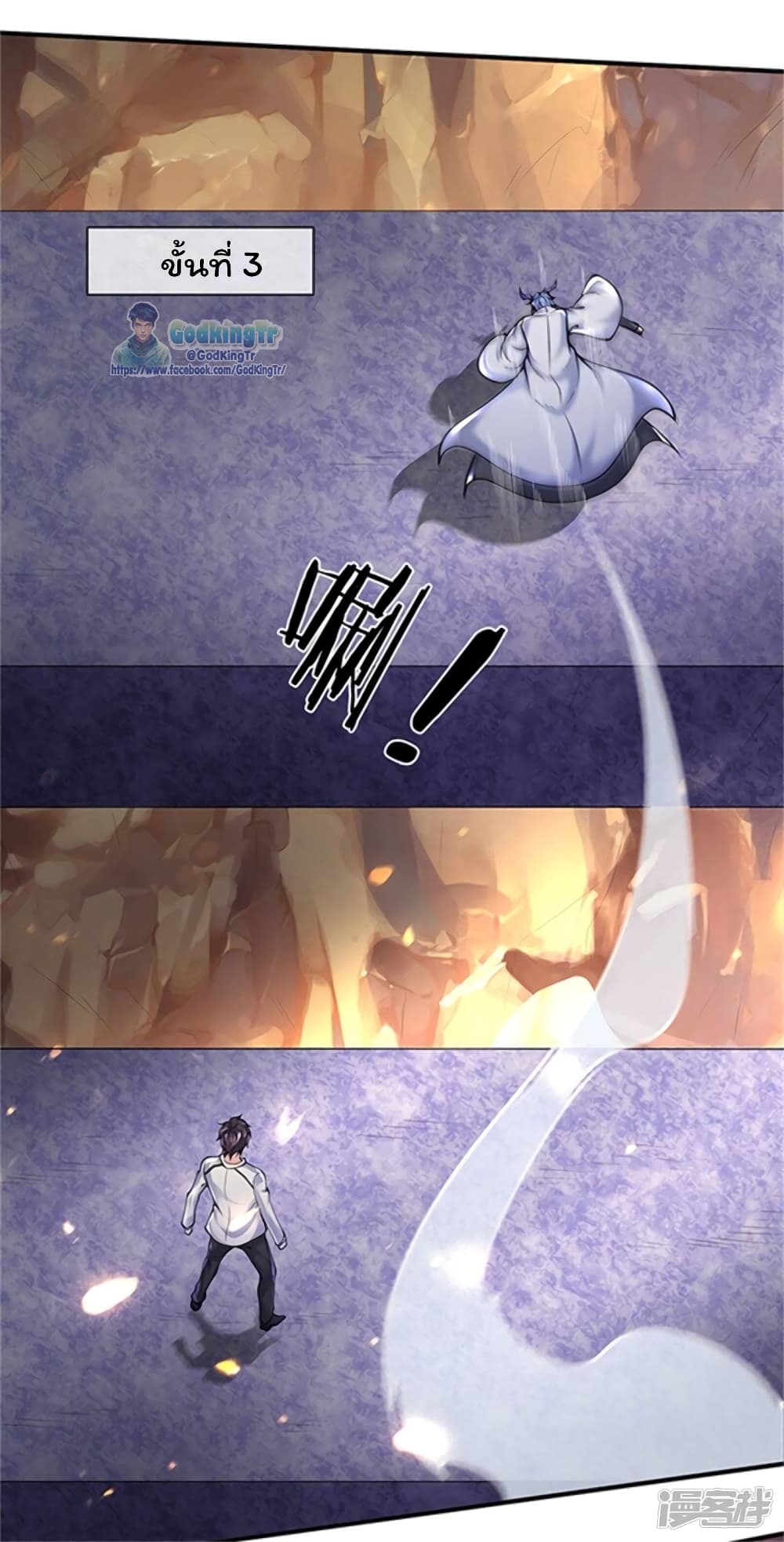 Eternal god King ตอนที่ 155 (15)