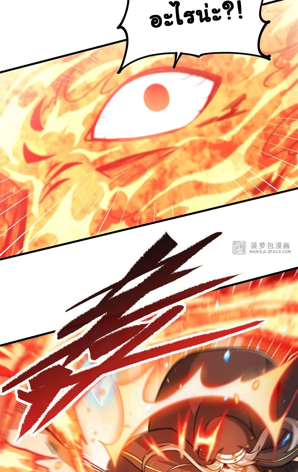 Despite Coming From the Abyss, I Will Save Humanity ตอนที่ 42 (21)