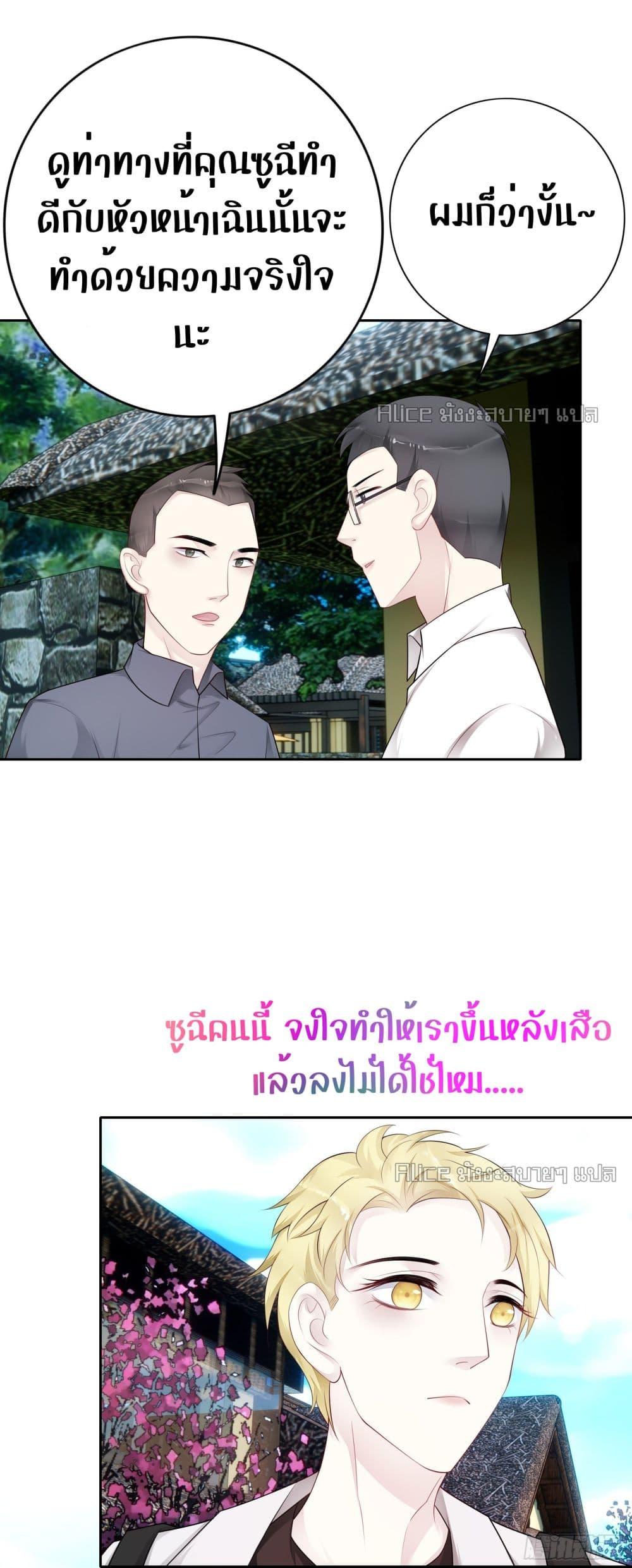 Reversal relationship สัมพันธ์ยูเทิร์น ตอนที่ 44 (10)