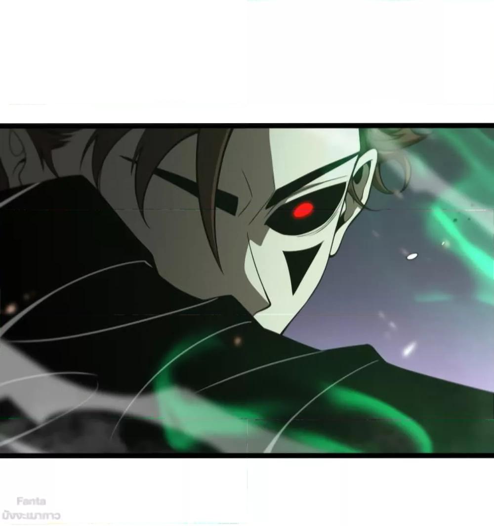 World’s Apocalypse Online ตอนที่ 138 (6)