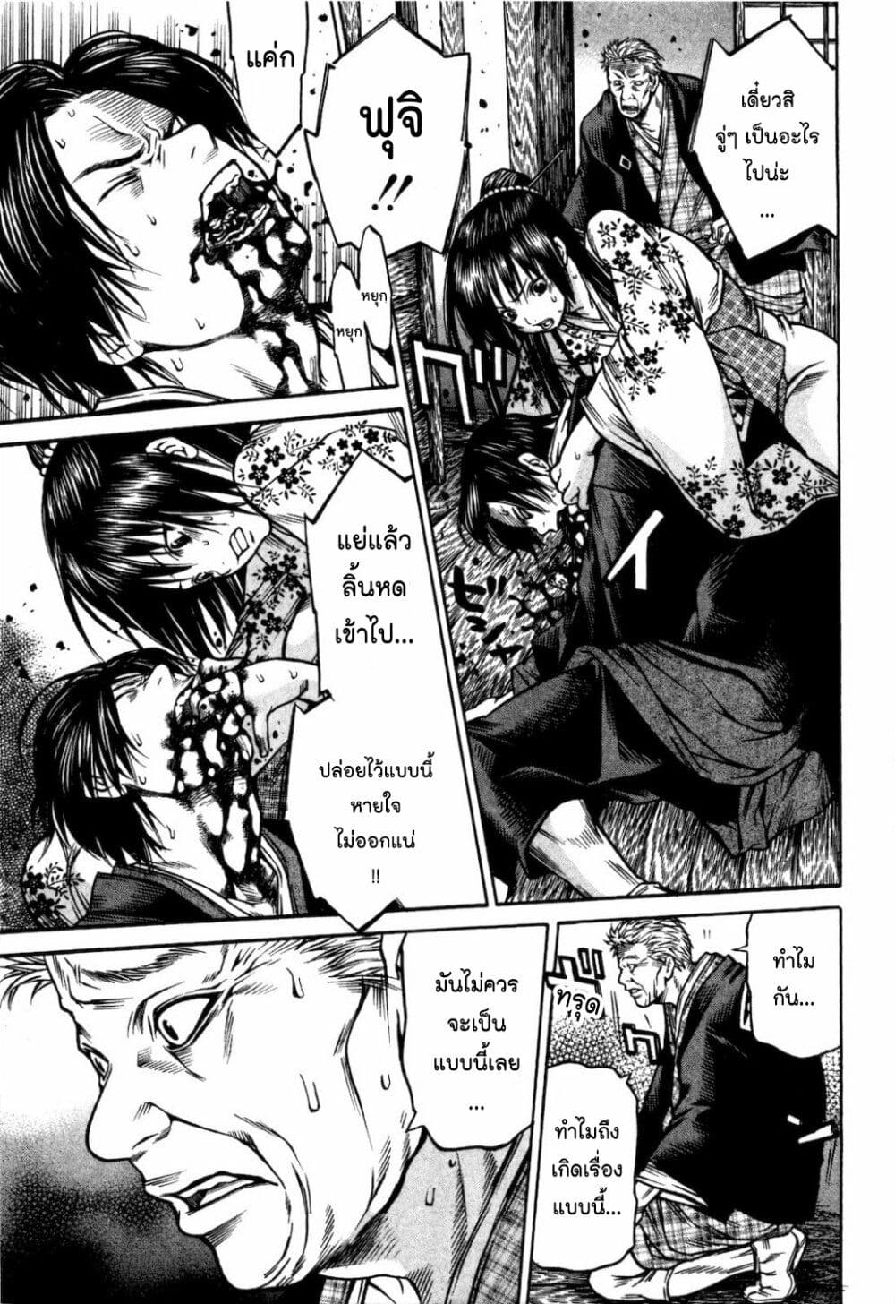 Ateya no Tsubaki 34 04