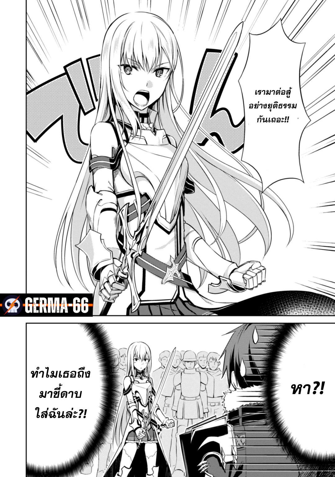 Berserk of Gluttony 26 (6)