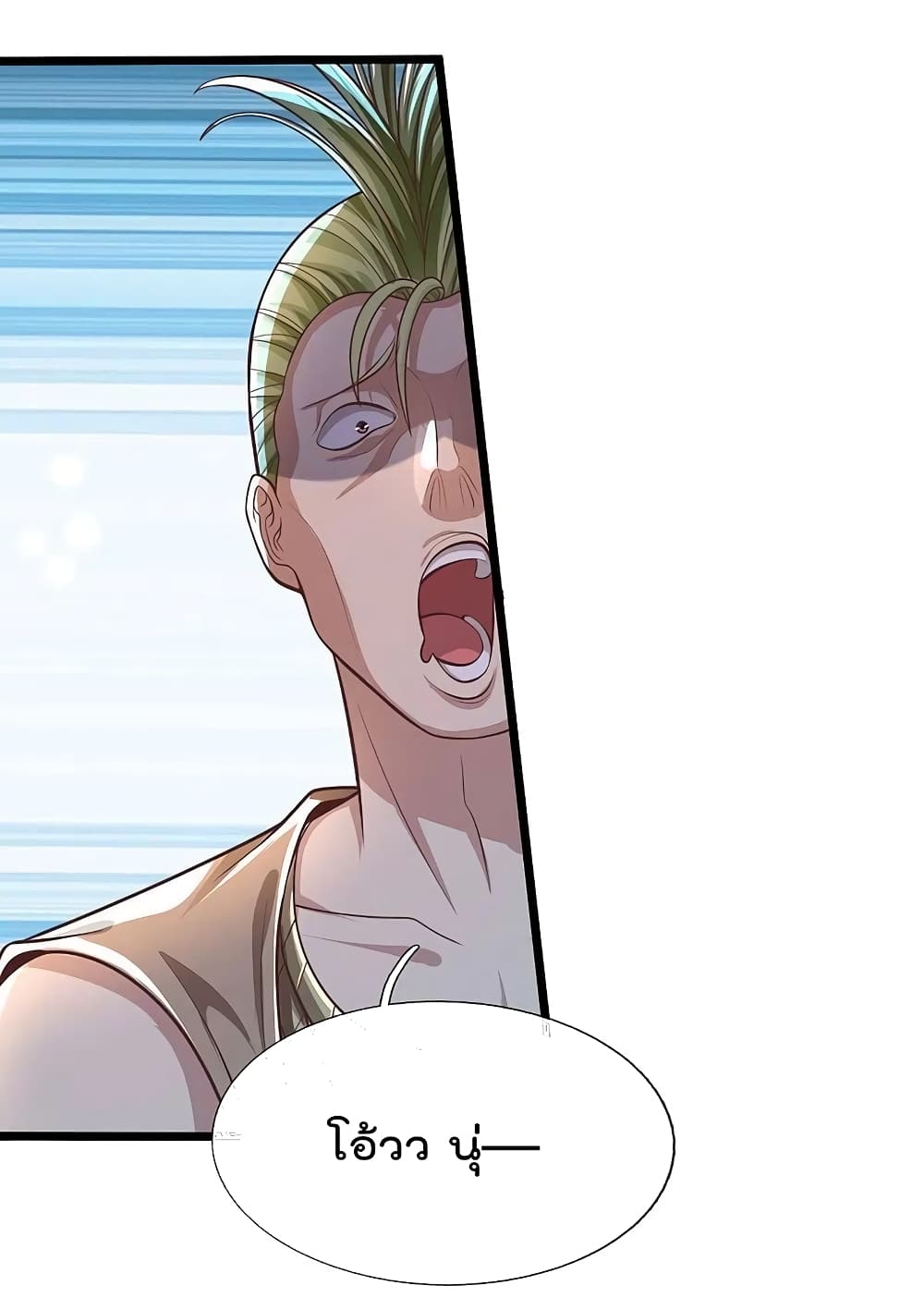 I’m The Great Immortal ข้านี่แหละ ราชันอมตะผู้ยิ่งใหญ่ ตอนที่ 442 (11)