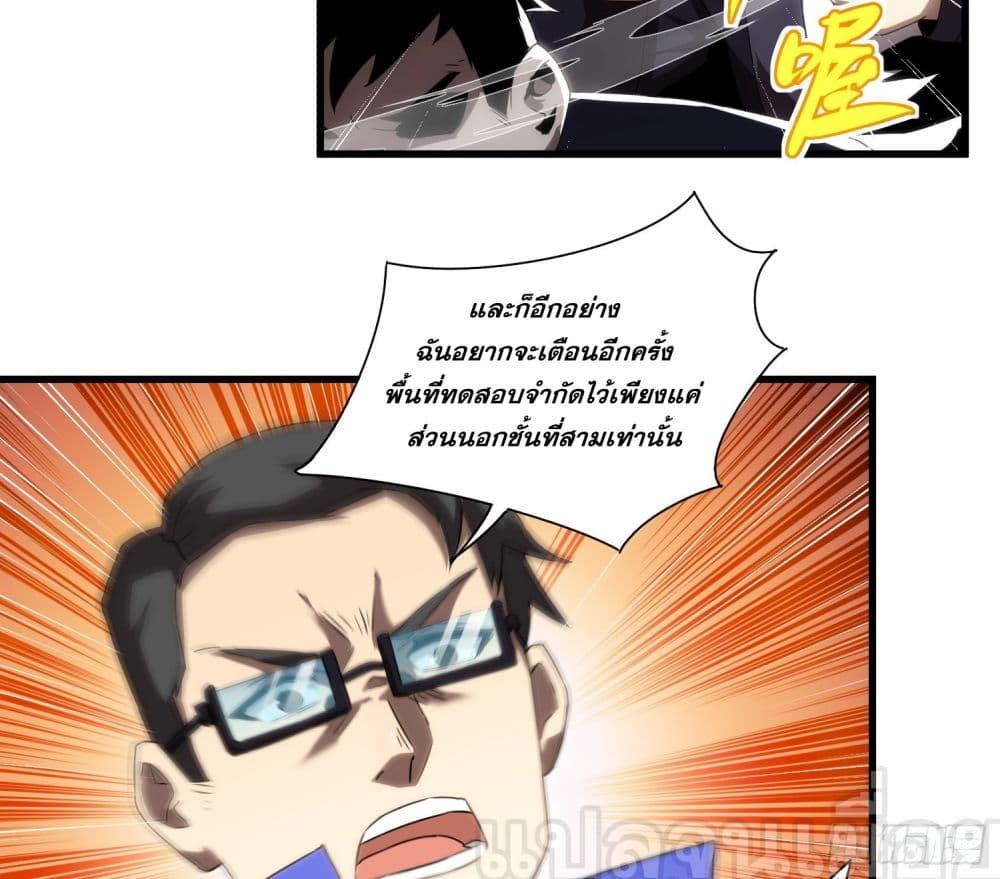 ยุคแห่งการเปลี่ยนอาชีพ แต่ฉันดันกลายเป็นราชาอันเด ตอนที่ 1 (20)