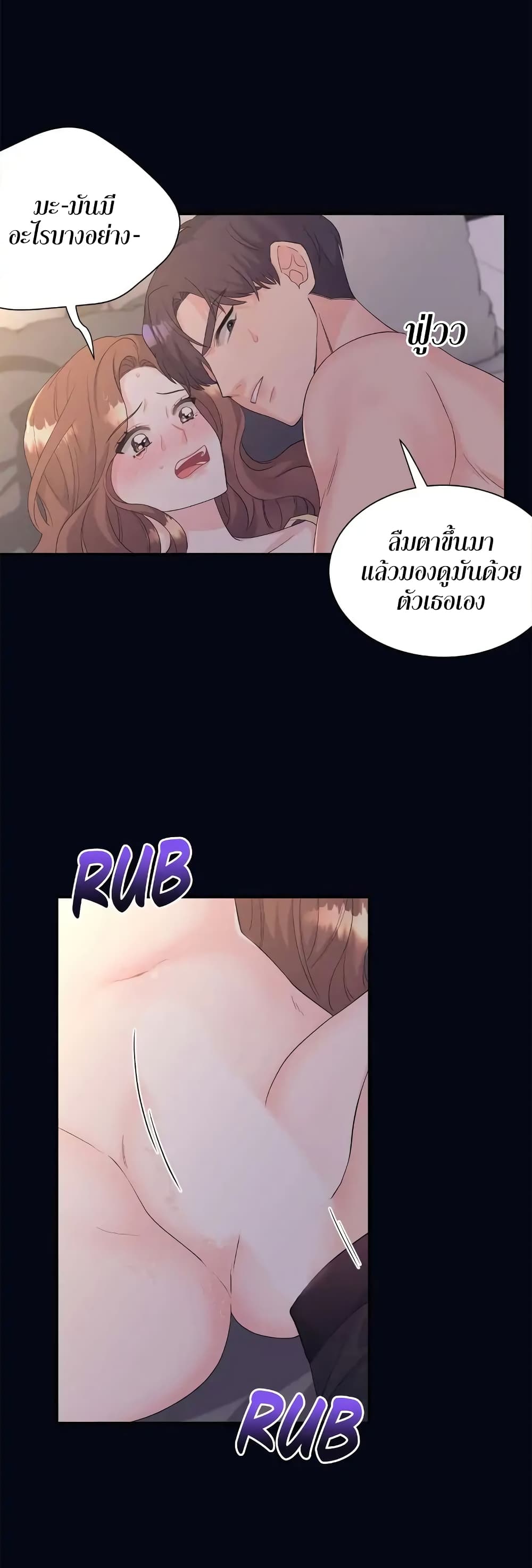 Fake Wife ตอนที่ 7 (32)