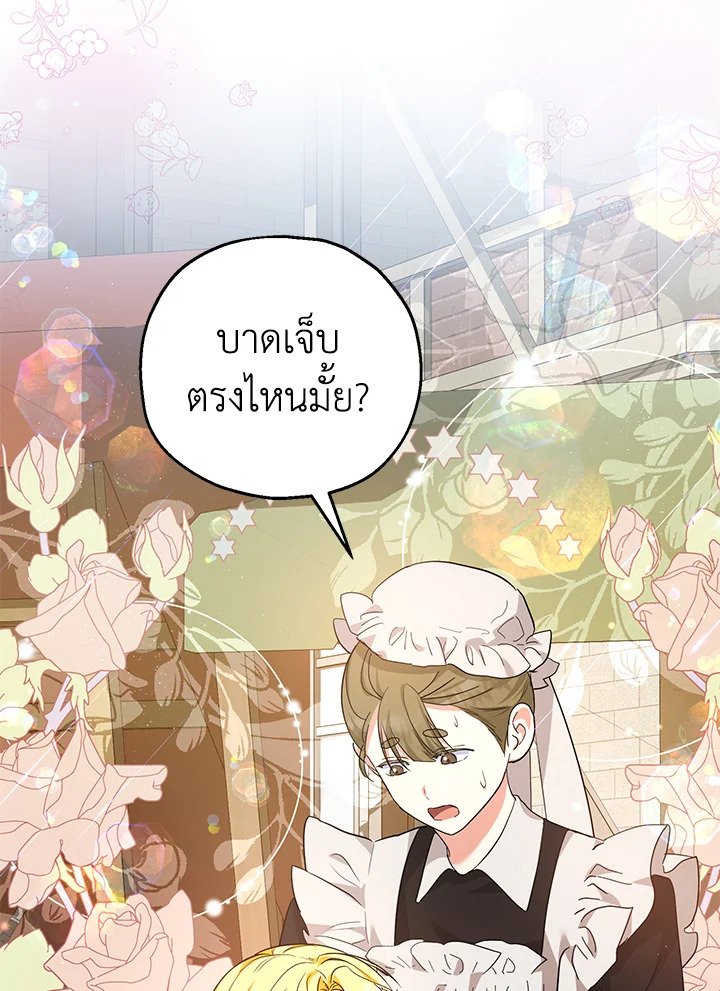 the dukes darling daughter in law 26 7 65 00478