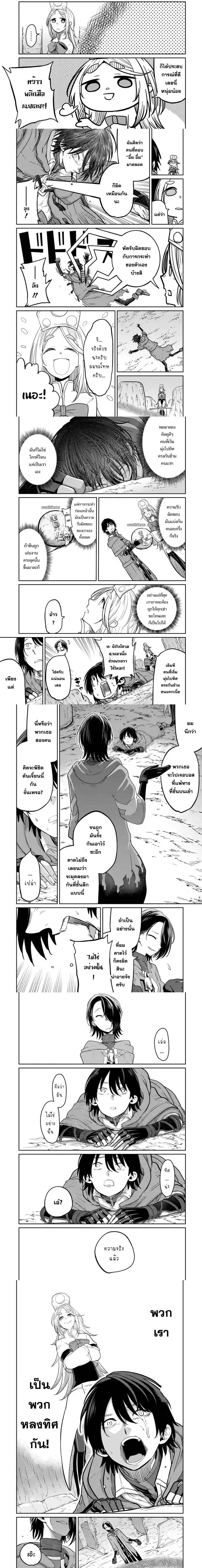 Saikou nando 13.1 (2)