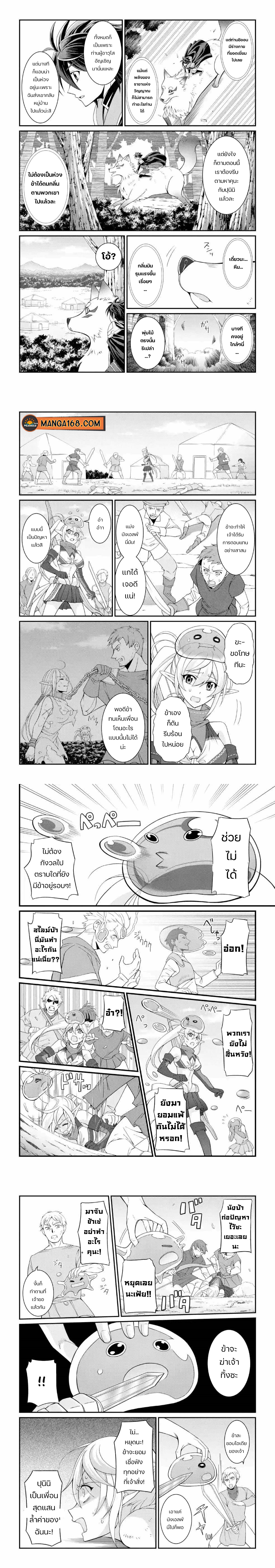 Shikkoku Tsukai no Saikyou Yuusha 22 (9)