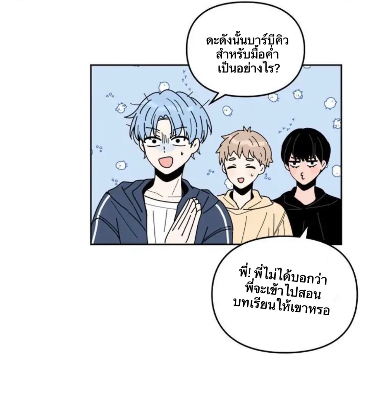 Animal idols ตอนที่2 (36)
