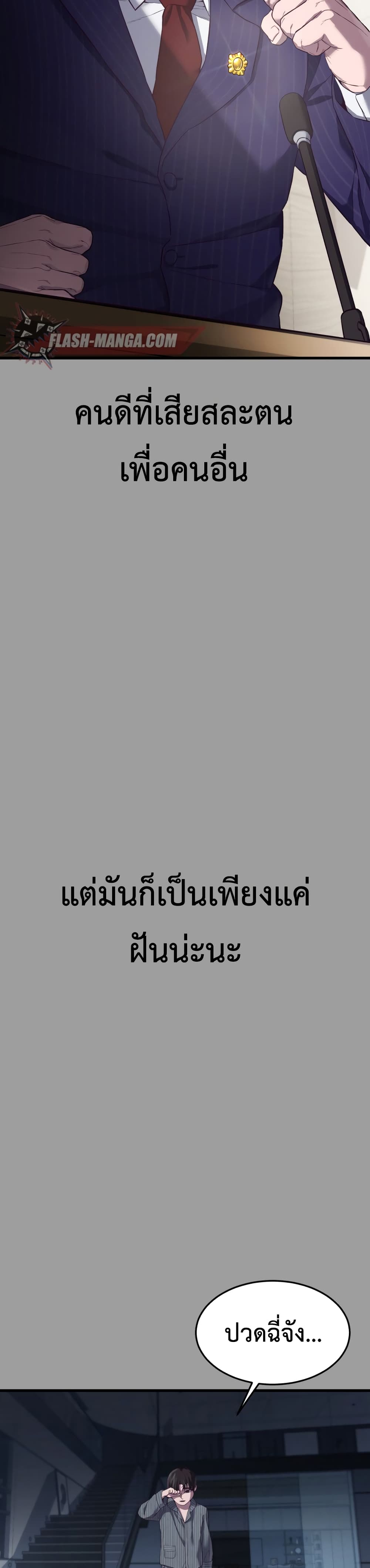 Absolute Obedience 11 (39)