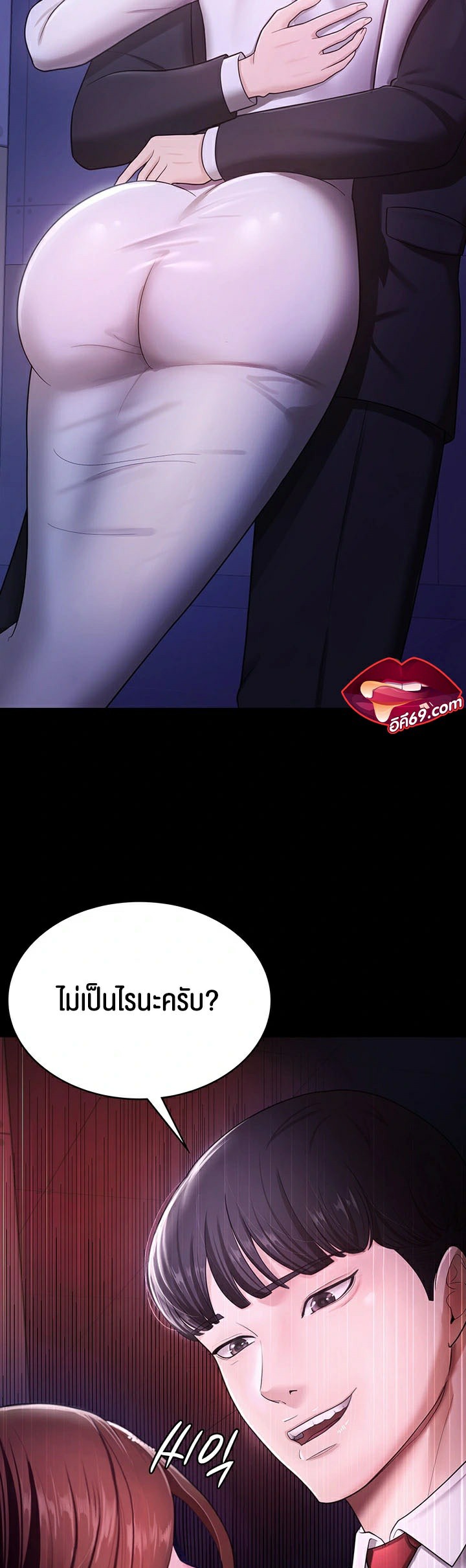อ่านโดจิน เรื่อง Your Wife was Delicious 5 45
