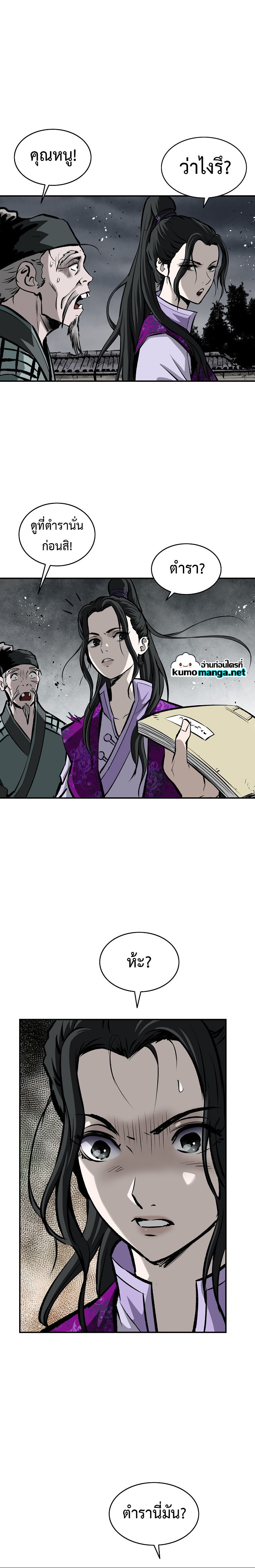 Bowblade (The Descendants of Bowblade) 18 (6)