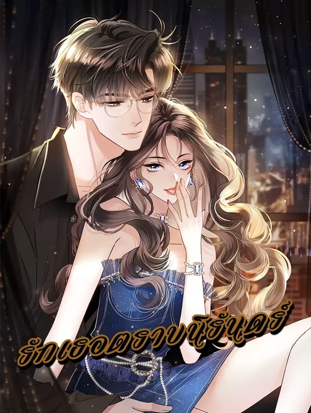 Love You All Along – รักเธอตราบนิรันดร์ ตอนที่ 3 (1)