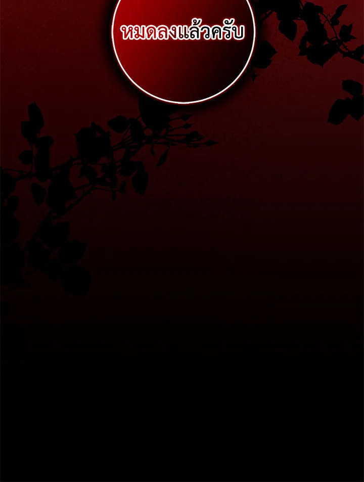 The Taming of the Tyrant 68 100