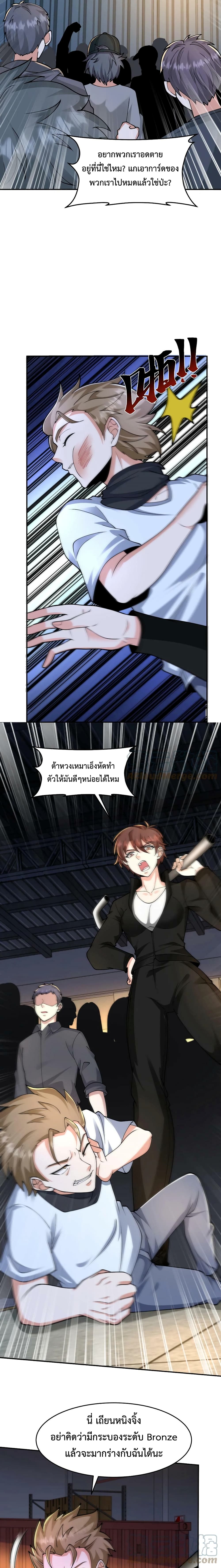 Apocalypse 100% Drop Rate ตอนที่ 55 (5)