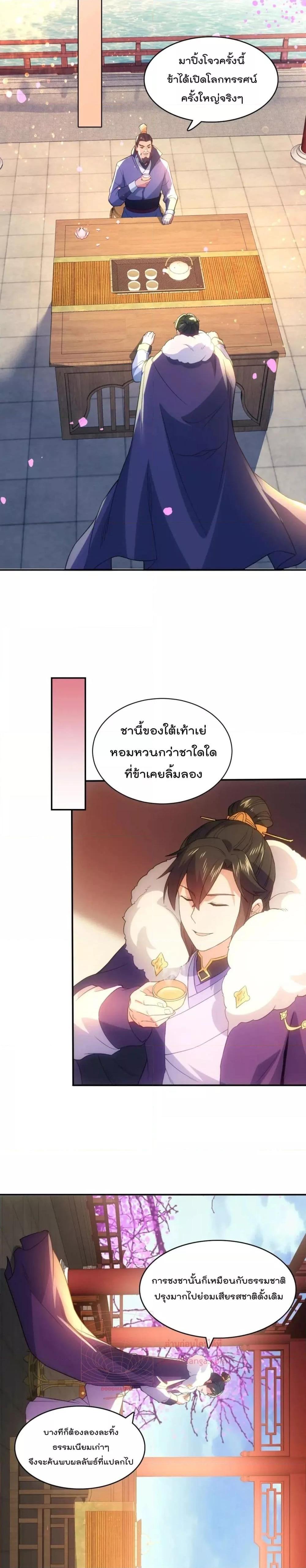 If I die, I’ll be invincible 106 12