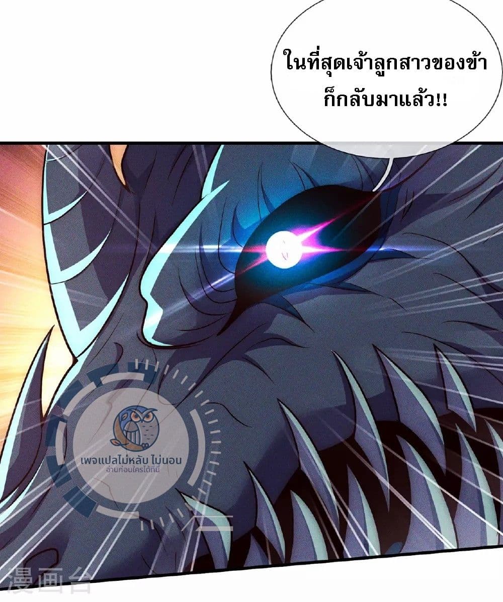 Returning to take revenge of the God Demon King ตอนที่ 91 (30)