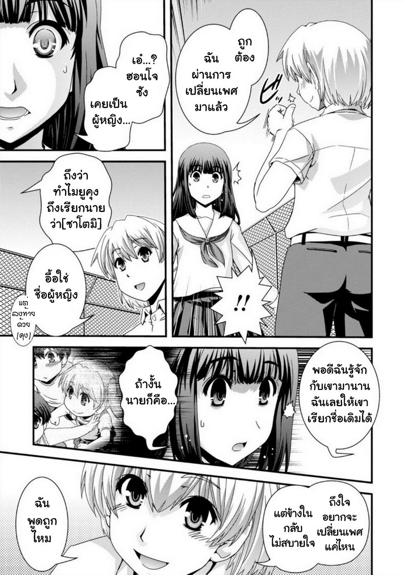 Kyoukai no Nai Sekai 20 (13)