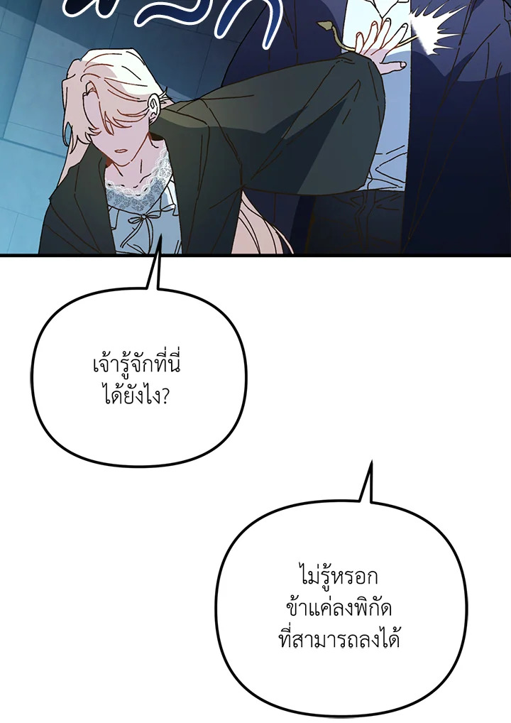The Princess Pretends to Be Crazy 14 100