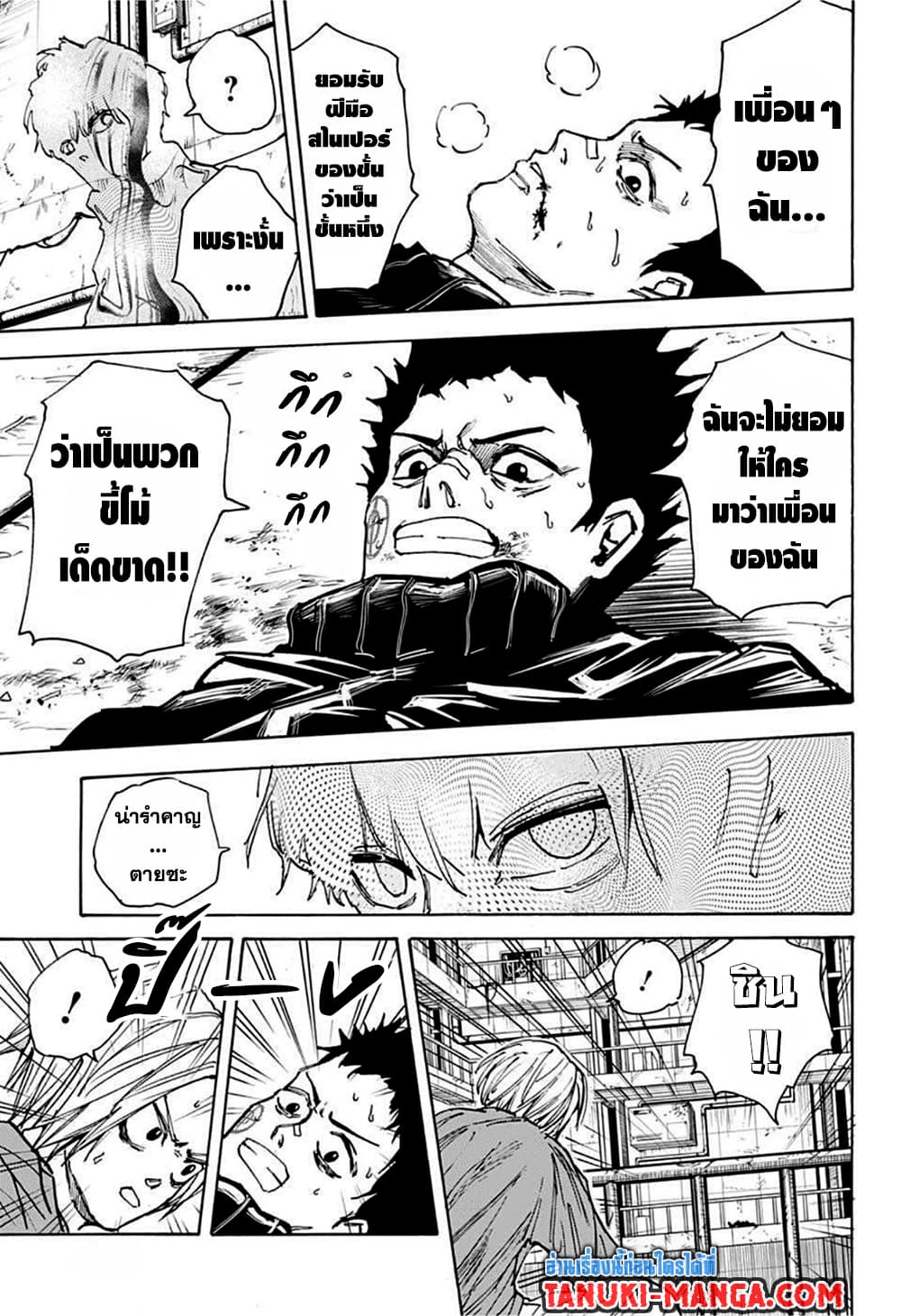 Sakamoto Days ตอนที่ 28 (11)