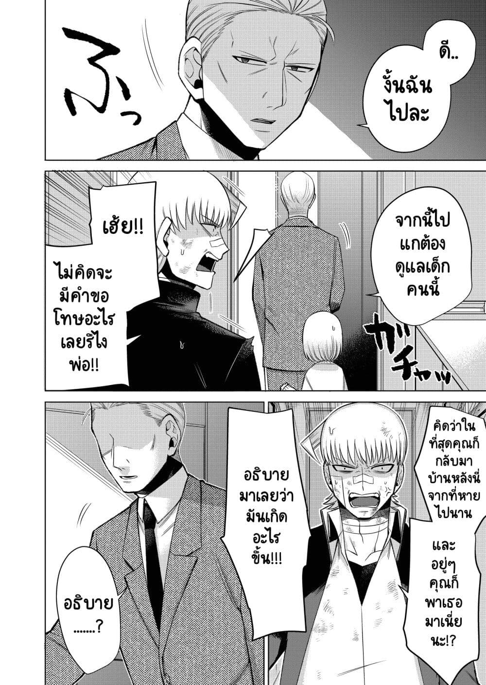 Fui ni Arawareta Toshi no Hanareta Gimai no Hanashi 1 10