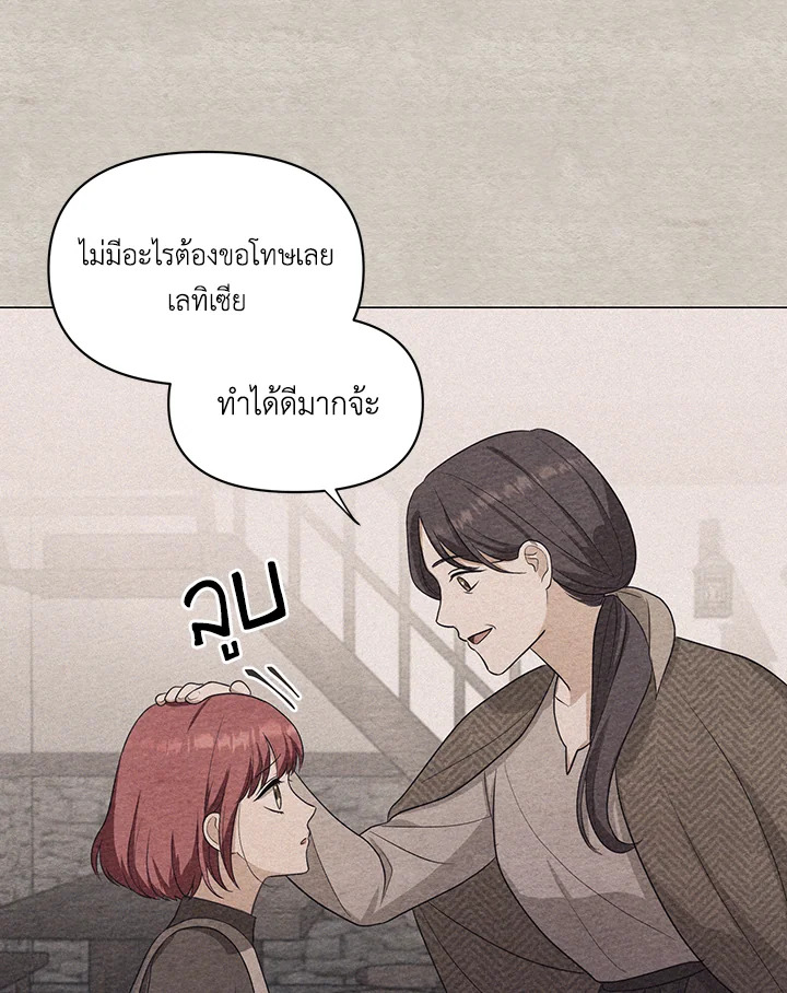I Became the Tyrant's Translator 2 52