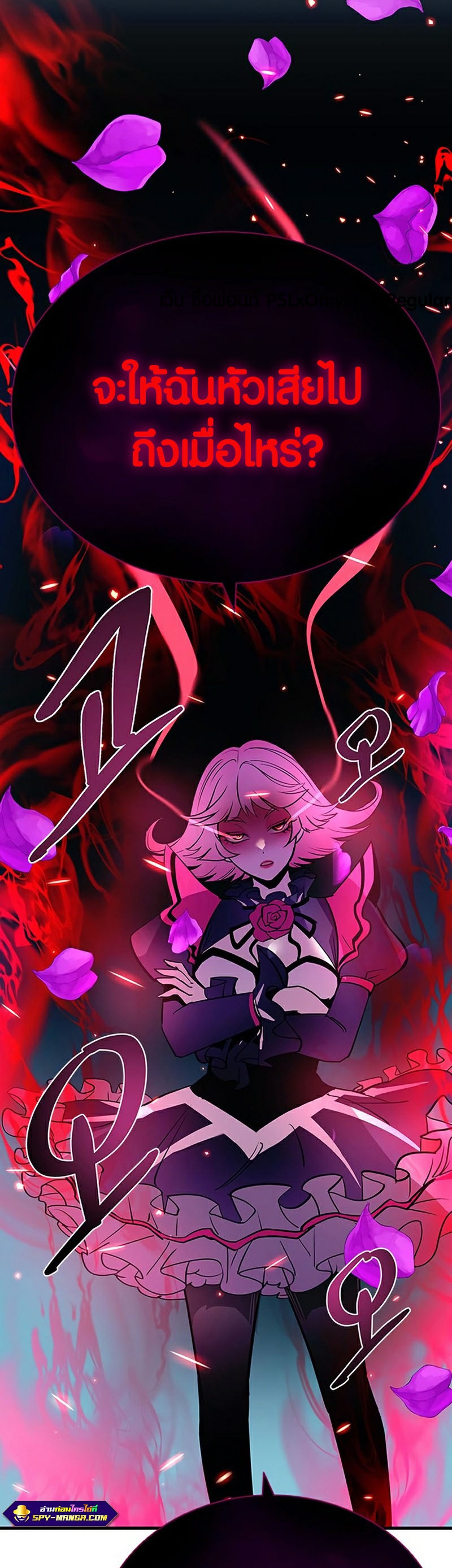 villain to kill 115.43