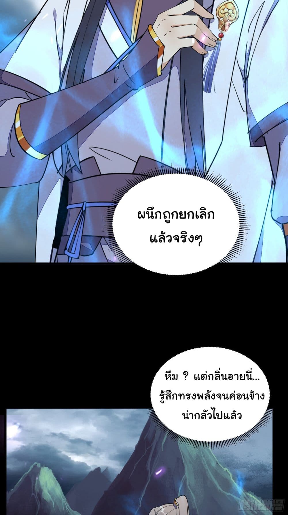Cultivating Immortality Requires a Rich Woman ตอนที่ 126 (26)