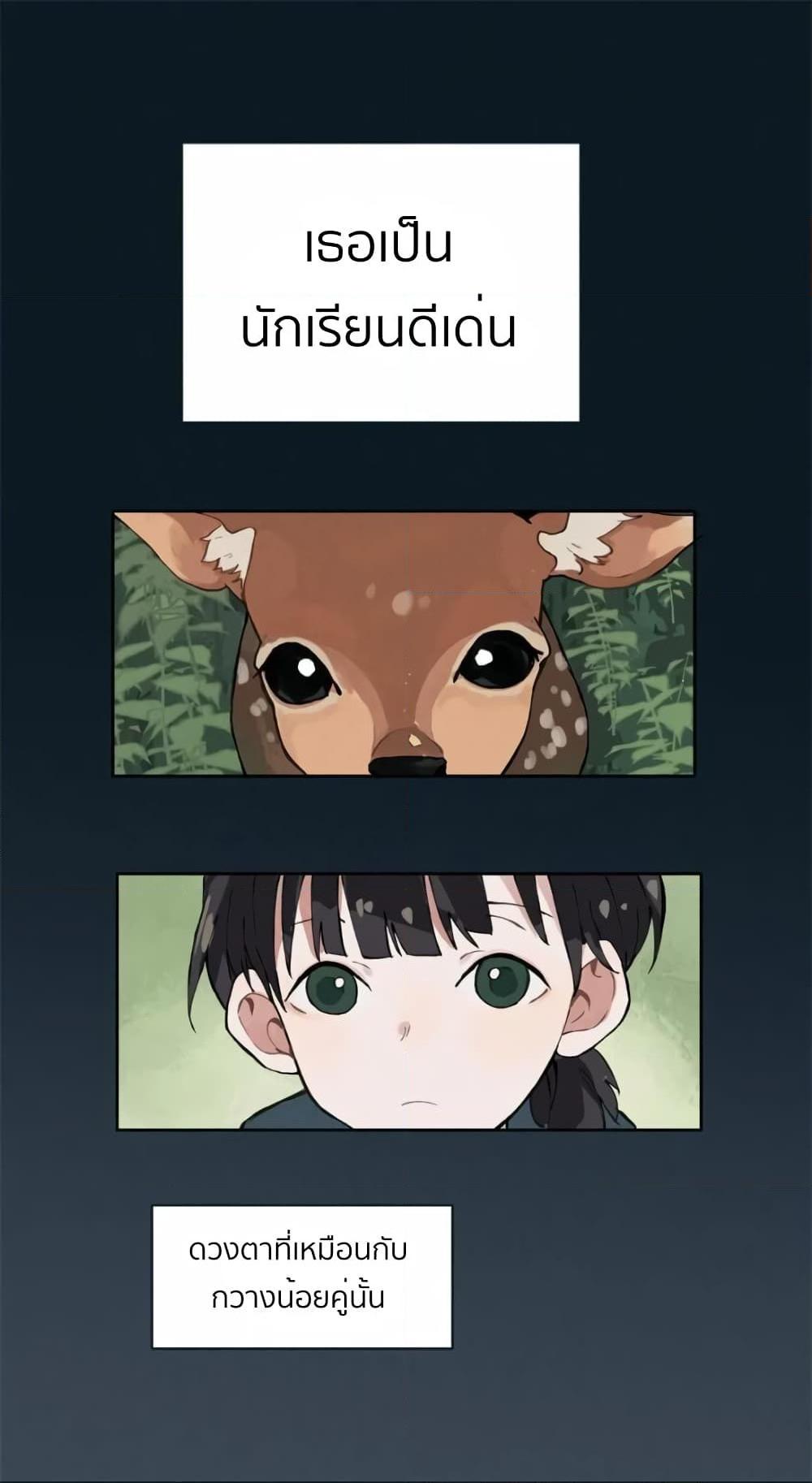 That Time I Was Blackmailed By the Class’s Green Tea Bitch ตอนที่ 0 (1)