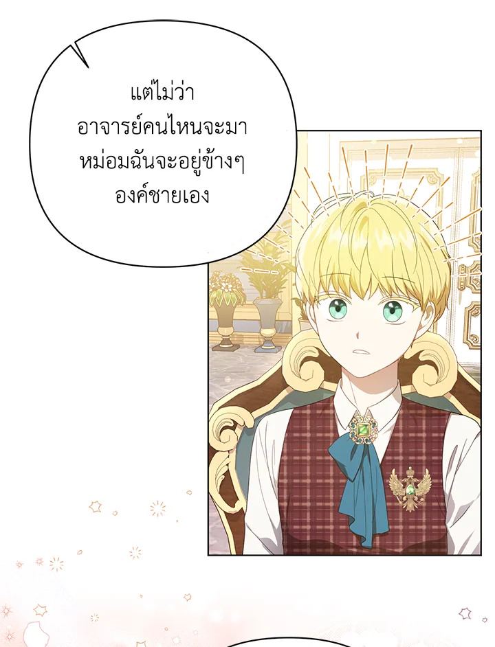 I Became the Tyrant’s Translator 18 021