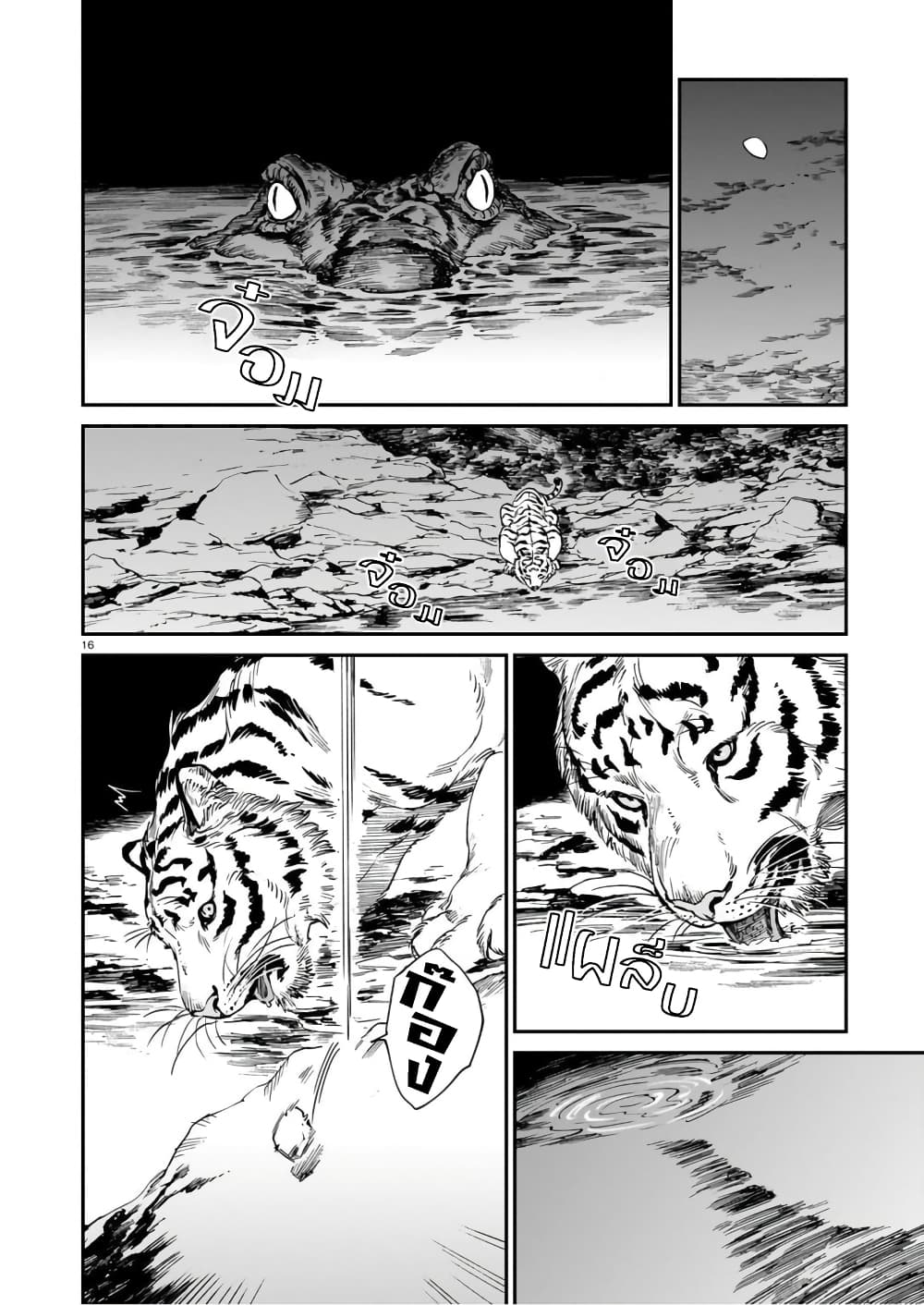 Tora ha Ryuu wo mada Tabenai 21 17
