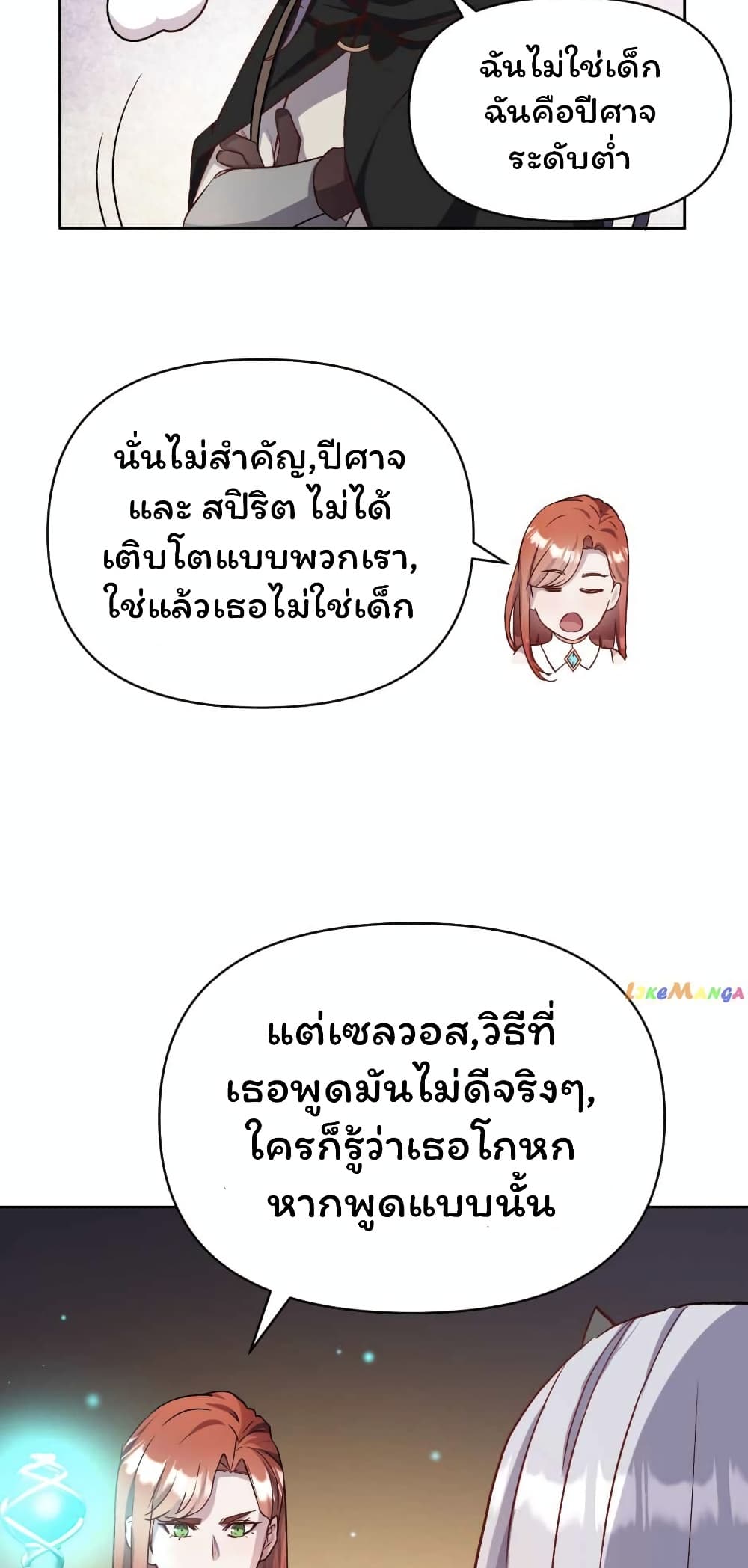 SALVOS (A MONSTER EVOLUTION LITRPG) ตอนที่ 25 (48)