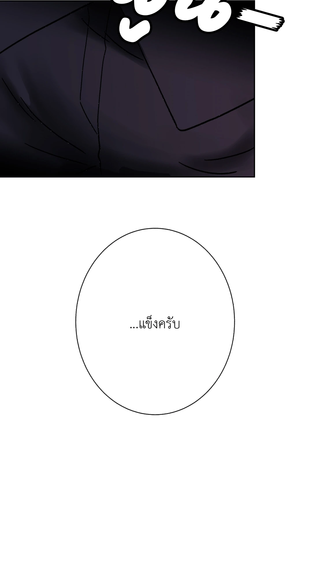 It’s My Baby! 2 10