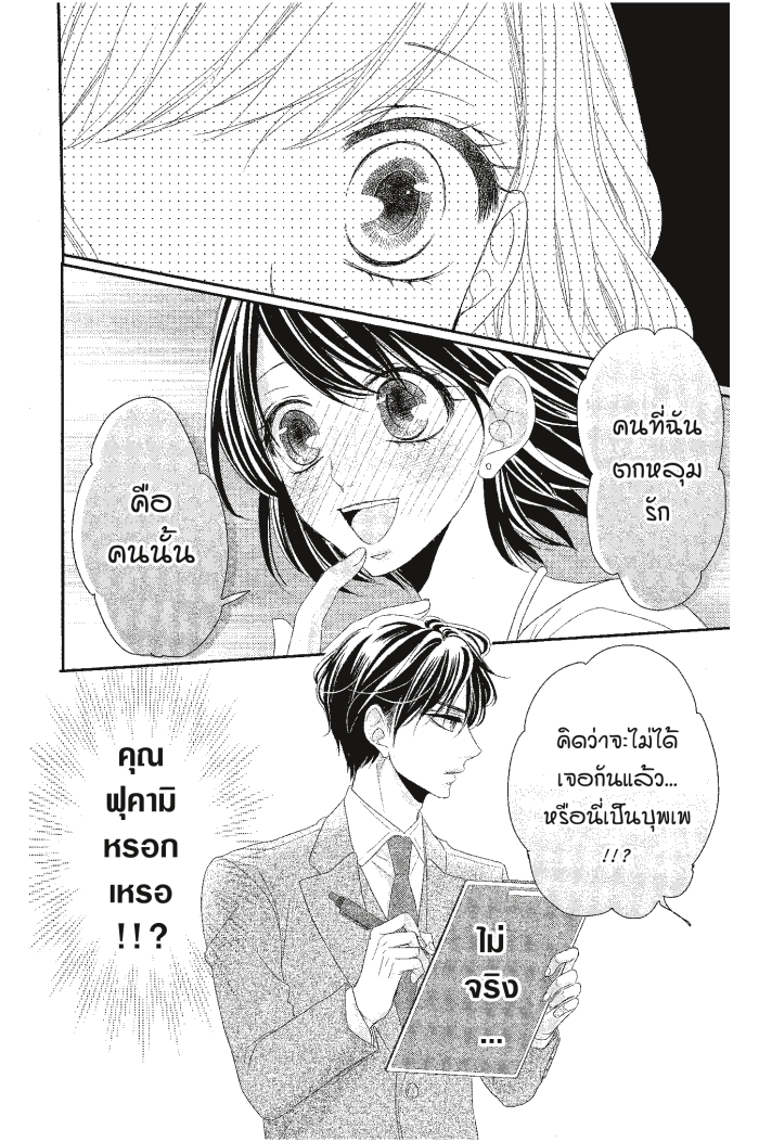 Coffee & Vanilla 15 (14)