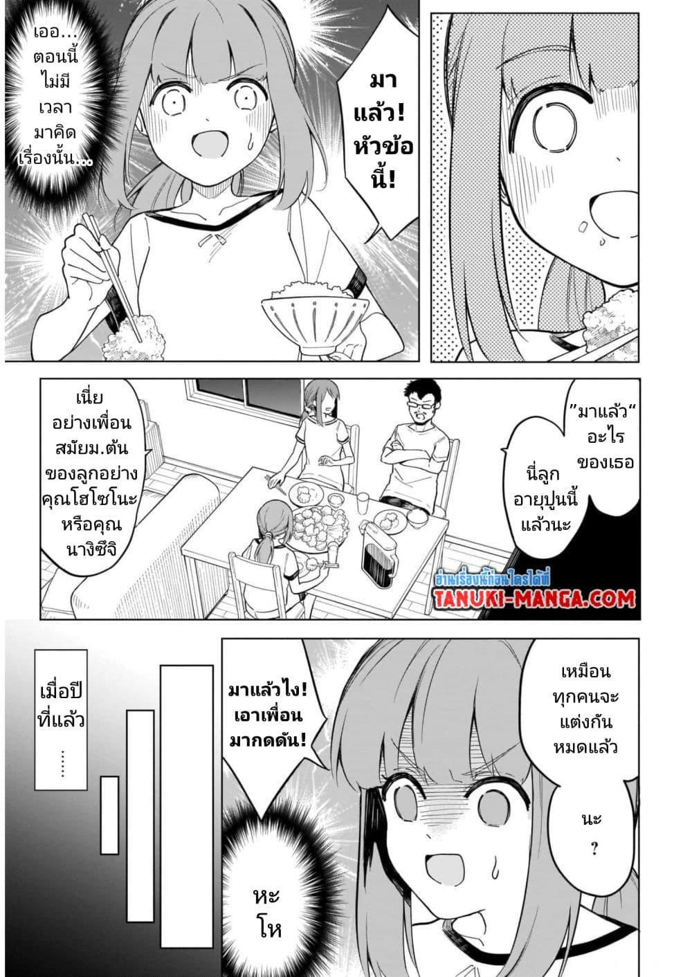 Nami Gensan Ha Buchimaketai! ตอนที่ 10 (7)